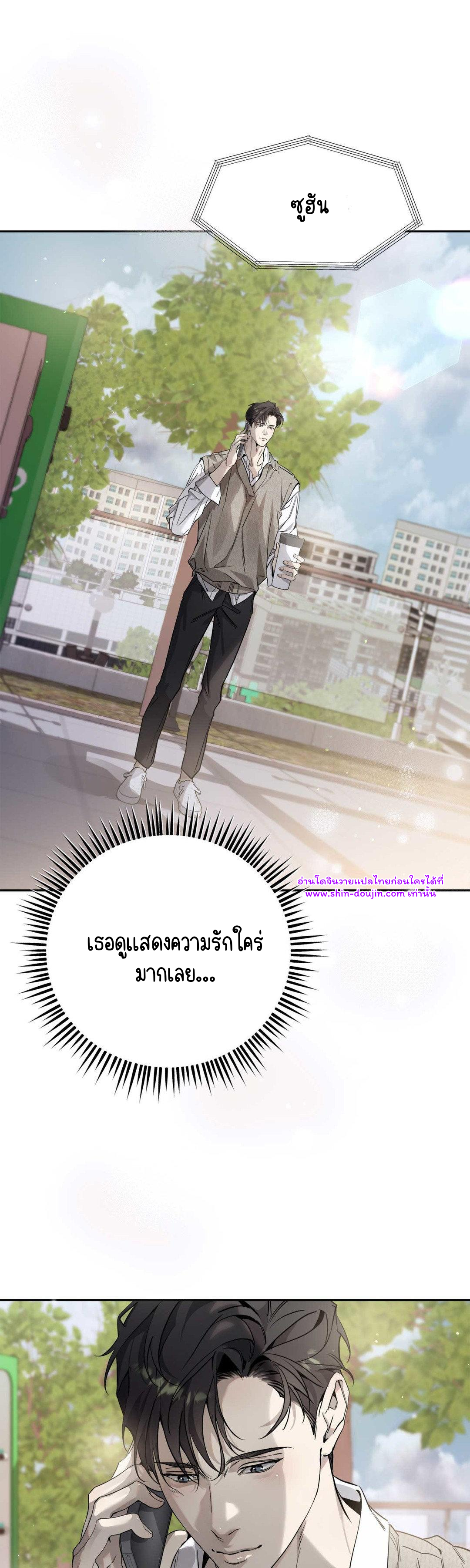 To Me Who Doesn’t Love You EP 24